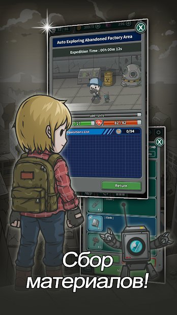 Подземный мир: Убежище