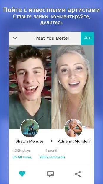 Smule:  социальное приложение для пения