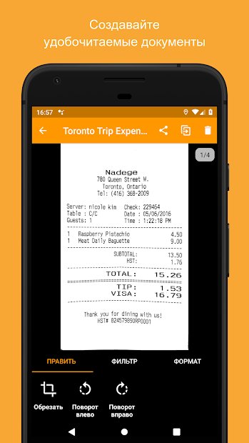 Genius Scan+ - PDF сканер
