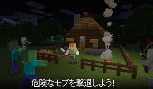 マインクラフト(Minecraft) 1.18