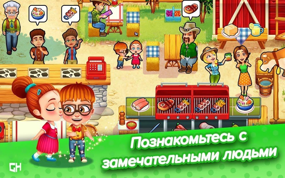 Delicious — Emily’s Road Trip