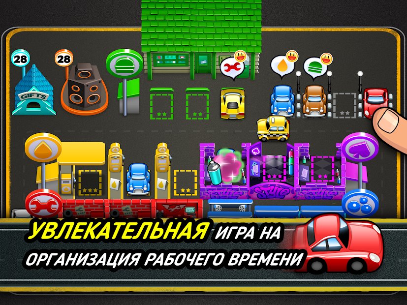 Tiny Auto Shop - автомагазина