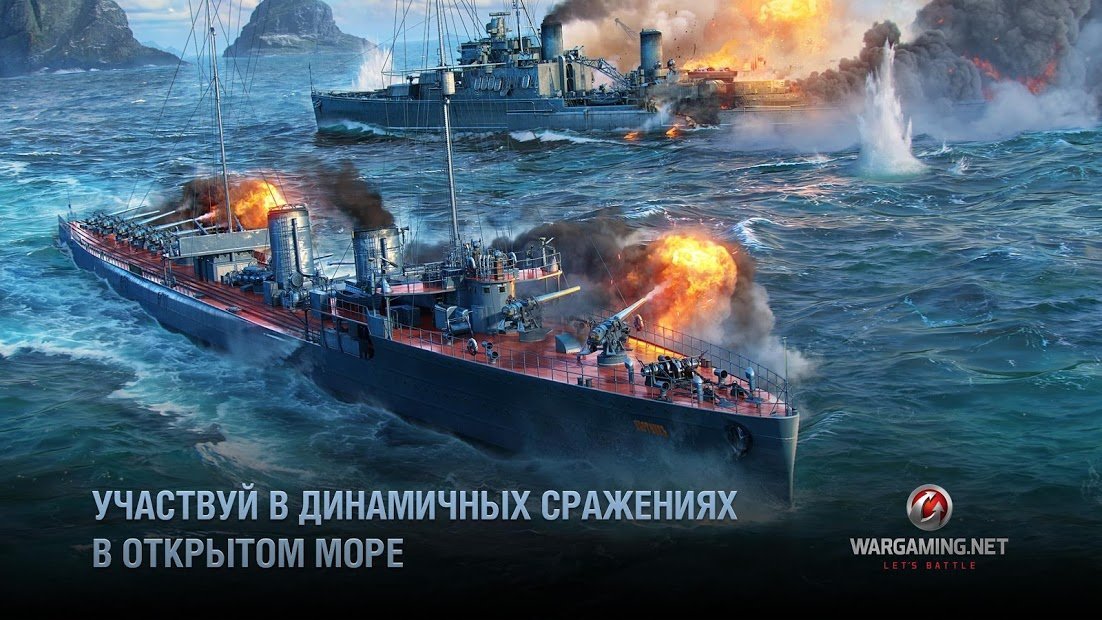 World of Warships Blitz