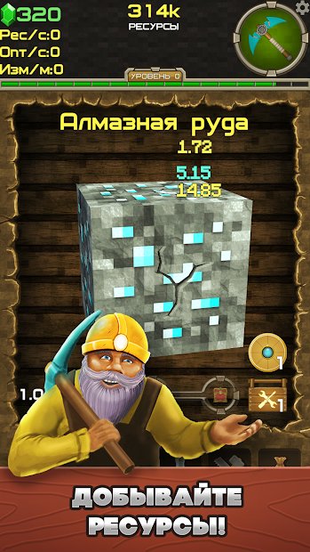 Clicker Mine Mania 2 - Idle Tycoon