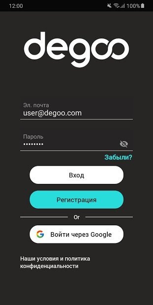 100 ГБ места бесплатно - Degoo