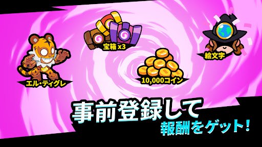 スクワッド・バスターズ