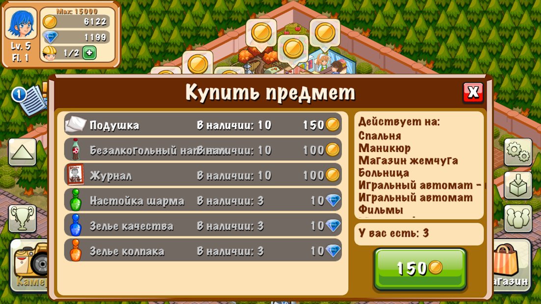 Hotel Story: Создайте курорт