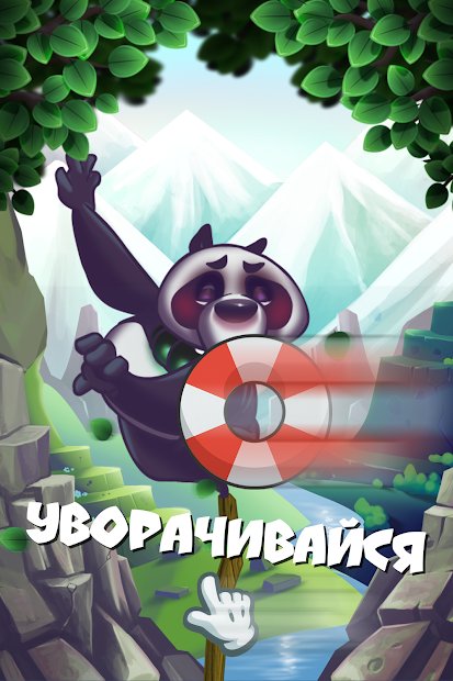 Дзен Бен: Панда Монах