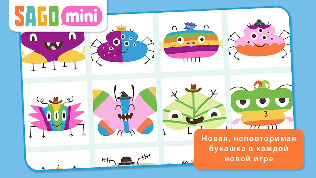 Sago Mini Bug Builder