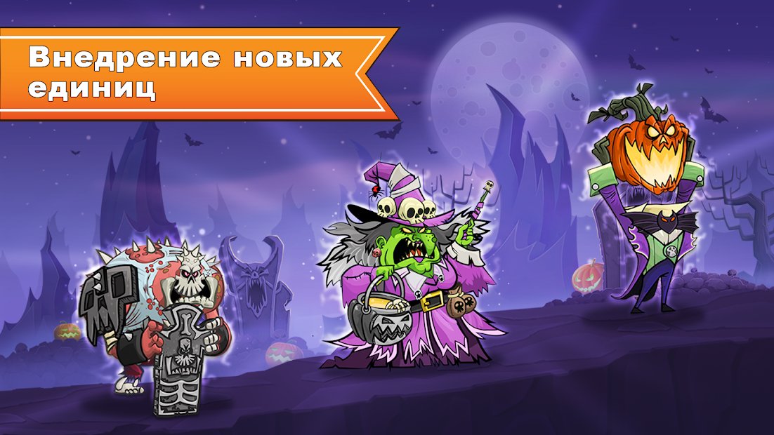 Покорение башен