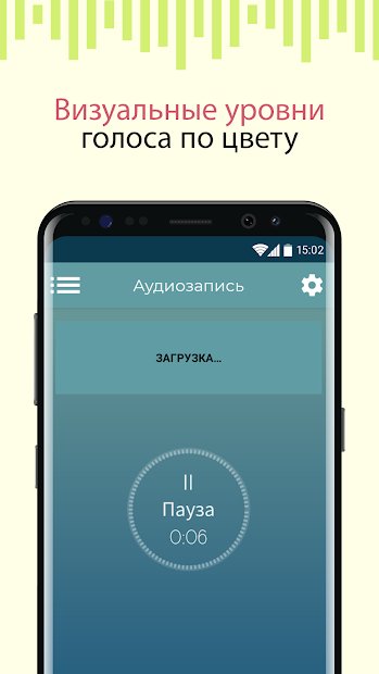 Диктофон: заметки и аудио