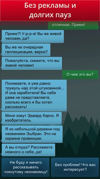 Outcast's Journey - Текстовый квест игра