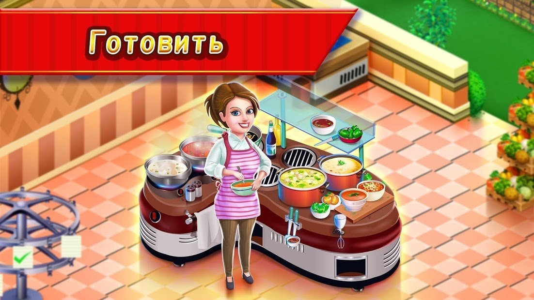 Star Chef™ : Fine dining game