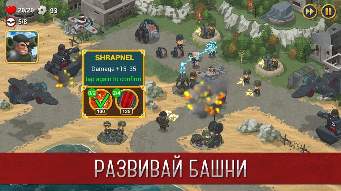 World War 2: Offline Strategy