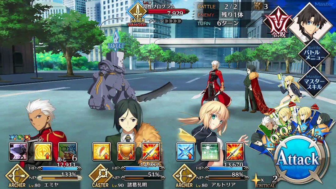 Guide for Fate/Grand Order