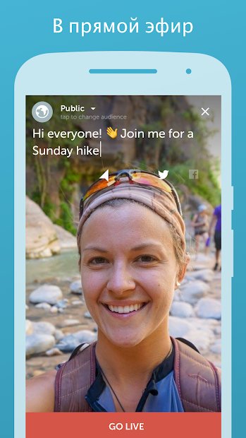 Periscope — Видео в прямом эфире