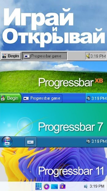 Progressbar95