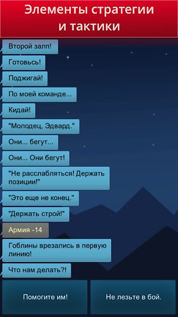 Outcast's Journey - Текстовый квест игра