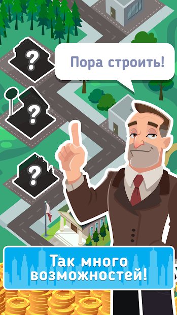 ​Idle​ ​City​ ​Manager