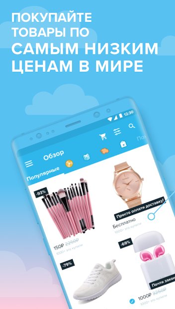 Wish -  Не переплачивайте