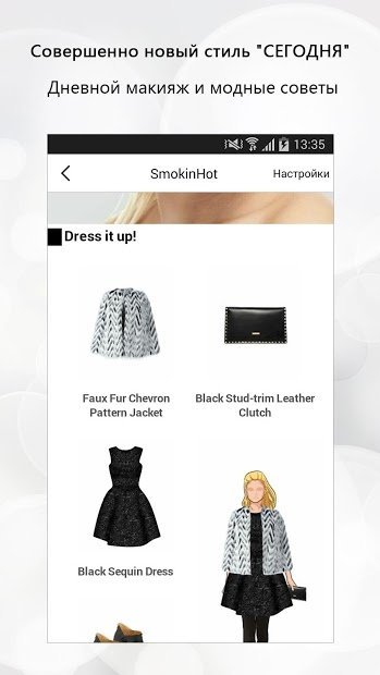 Perfect365: лучший макияжа