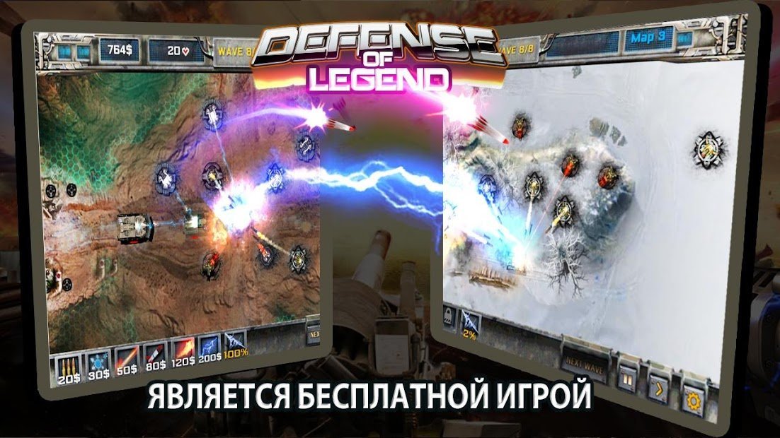 Башня обороны-defense legend
