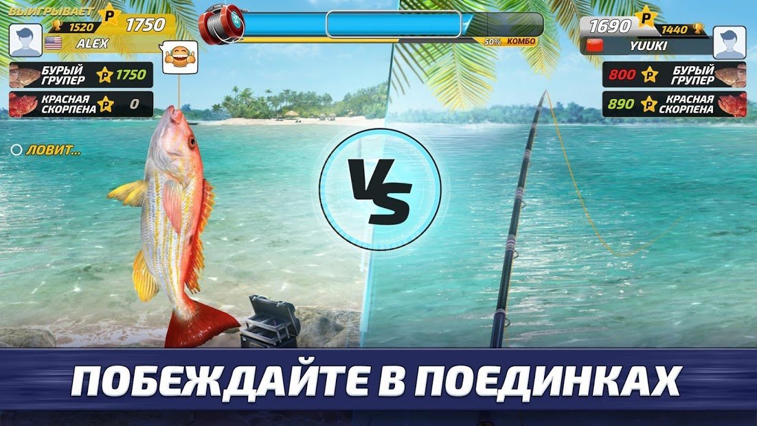 Fishing Clash