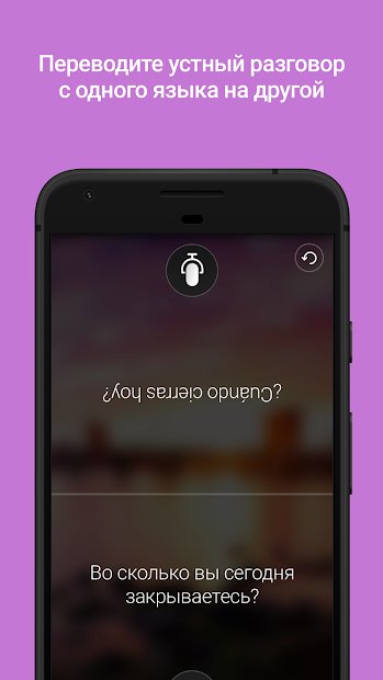 Переводчик Microsoft
