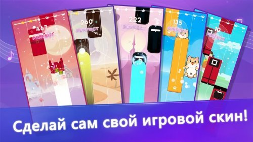 Music Tiles - Magic Tiles