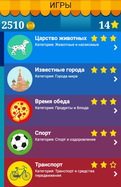 Поиск Слова - игры без интернета