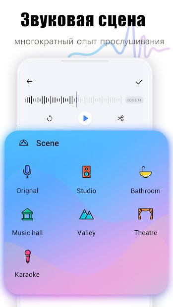 Voice Editor Voice Changer & Recorder