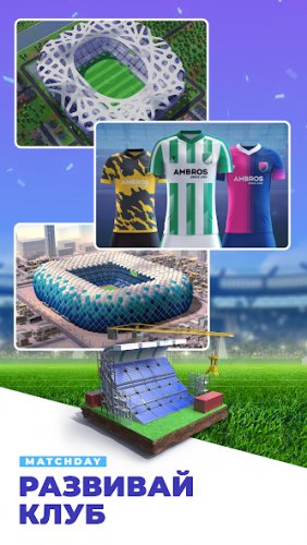 Matchday Manager: Football