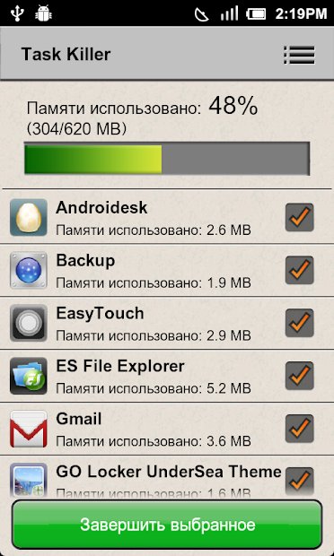 Диспетчер Приложений