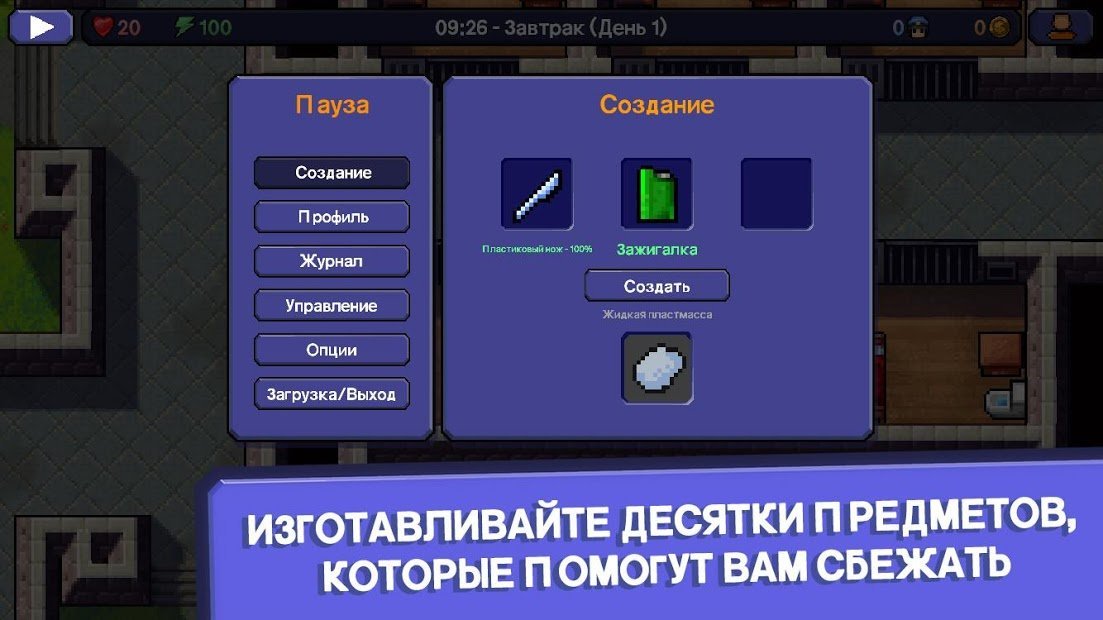 The Escapists: Prison Escape