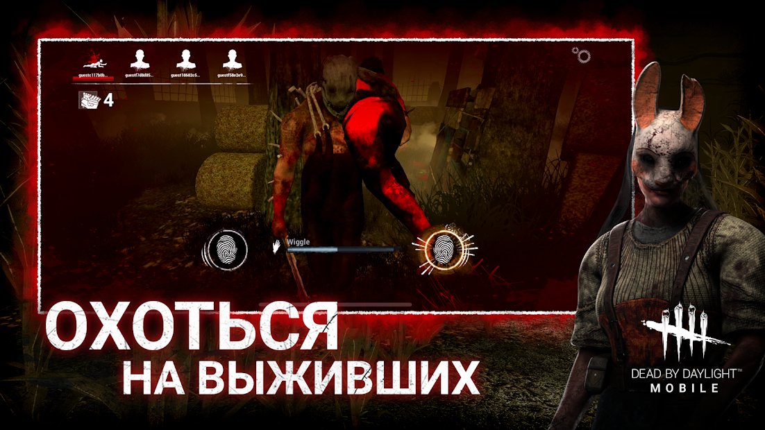 Dead by Daylight Mobile