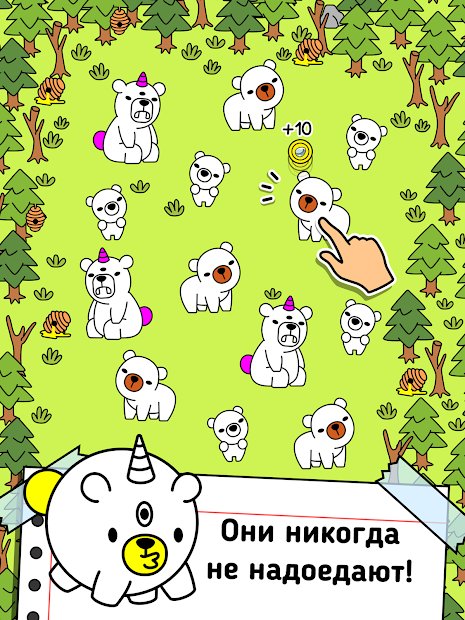 Bear Evolution – невероятно увлекательная кликер