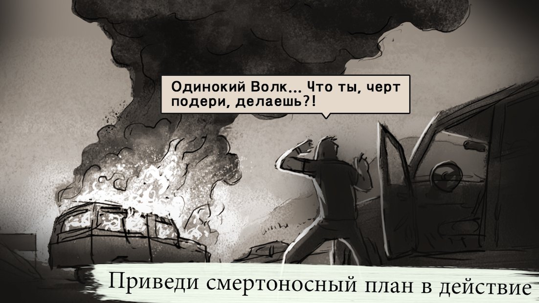 LONEWOLF (18+) - a Sniper Story