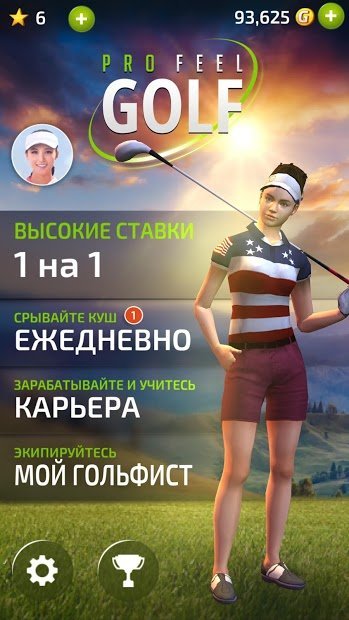 Pro Feel Golf - Sports Simulation