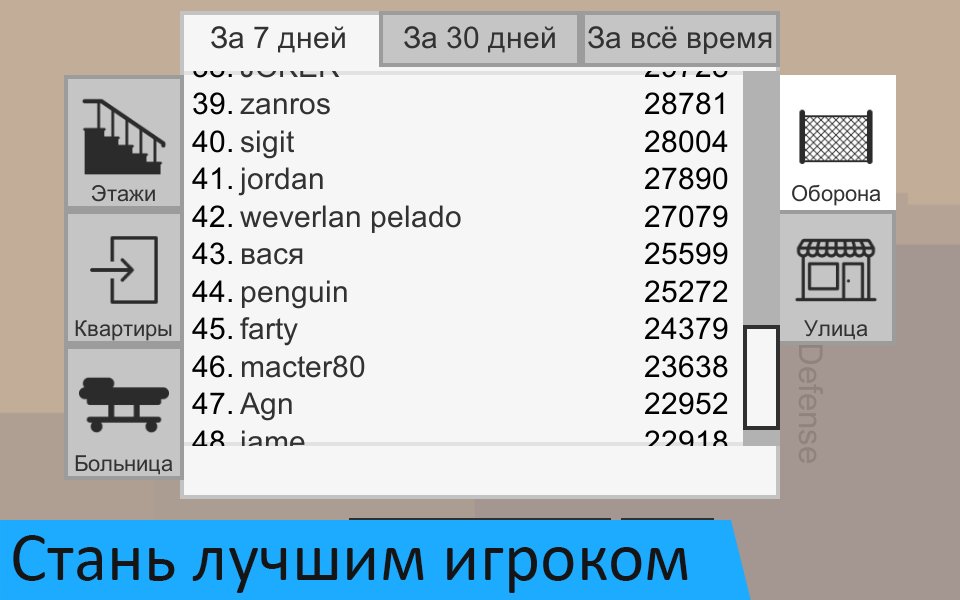 Flat Zombies: Defense & Cleanup