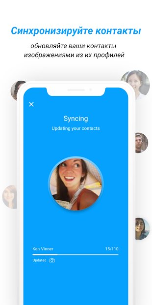 Sync.ME - Caller ID, Spam Call Blocker & Contacts