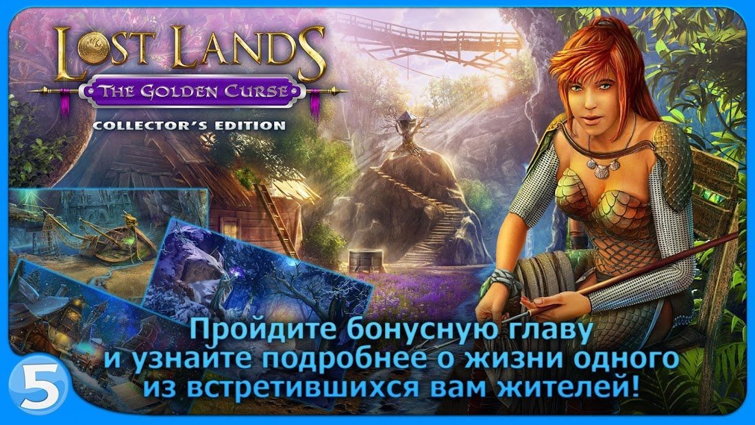 Lost Lands 3 (Full)