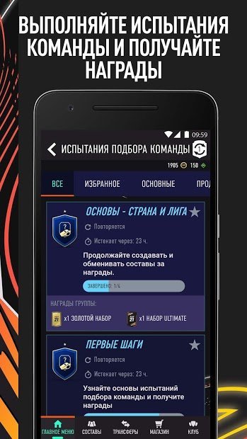 EA SPORTS™ FIFA 21 Companion