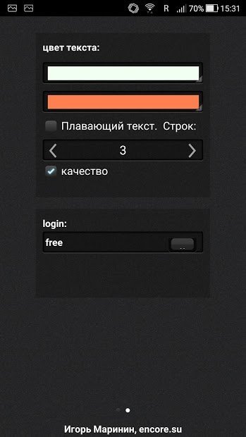 EnCore! karaoke player