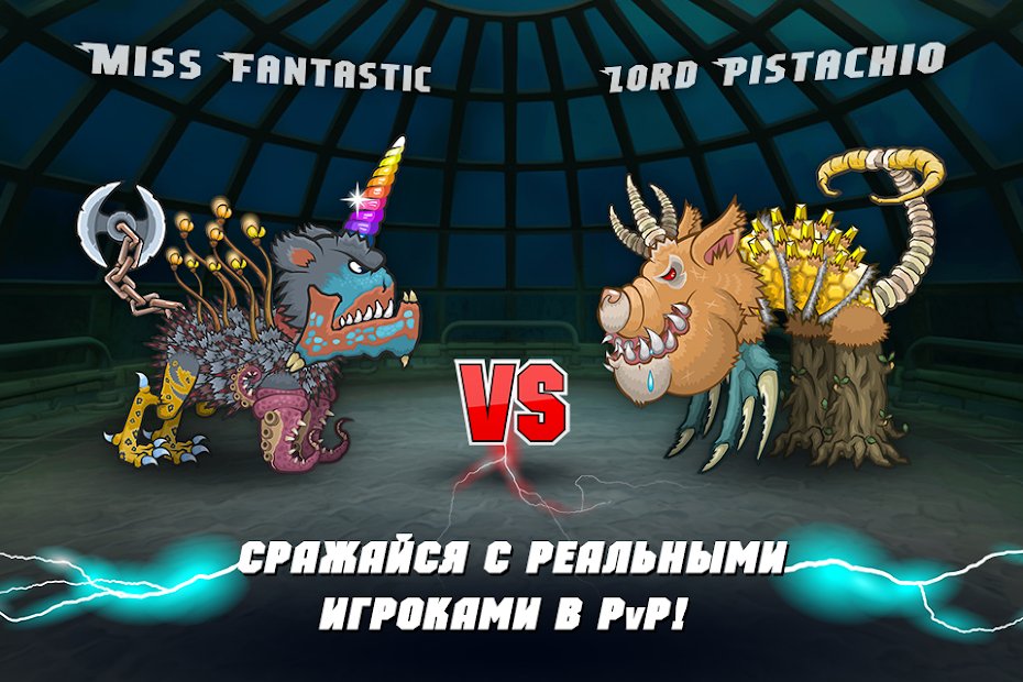 Mutant Fighting Cup 2