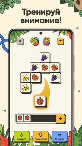 3 Tiles - Tile Matching Games