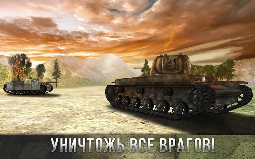 Tank Battle 3D: World War II