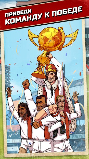 Flick Kick Football Legends