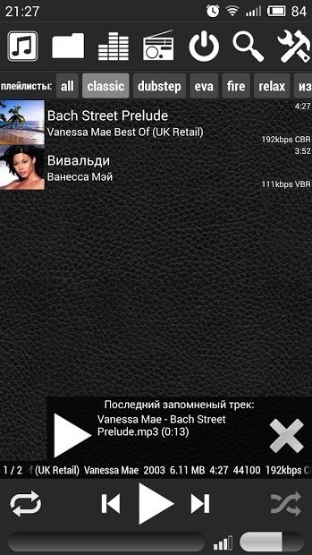 Плеер мечты