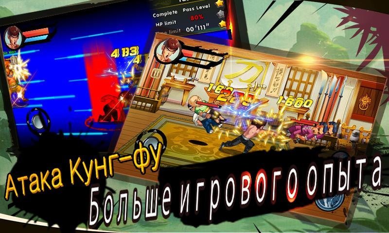 Kung Fu Attack: RPG Offline