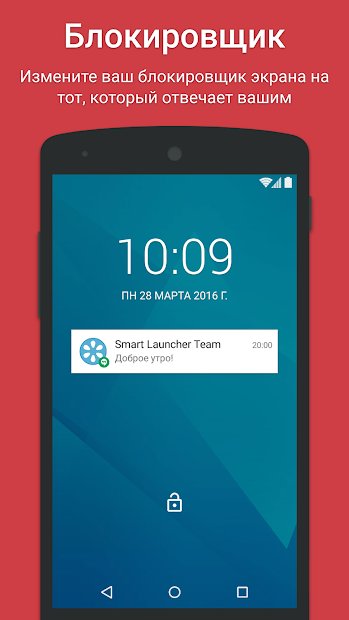 Smart Launcher Pro 3